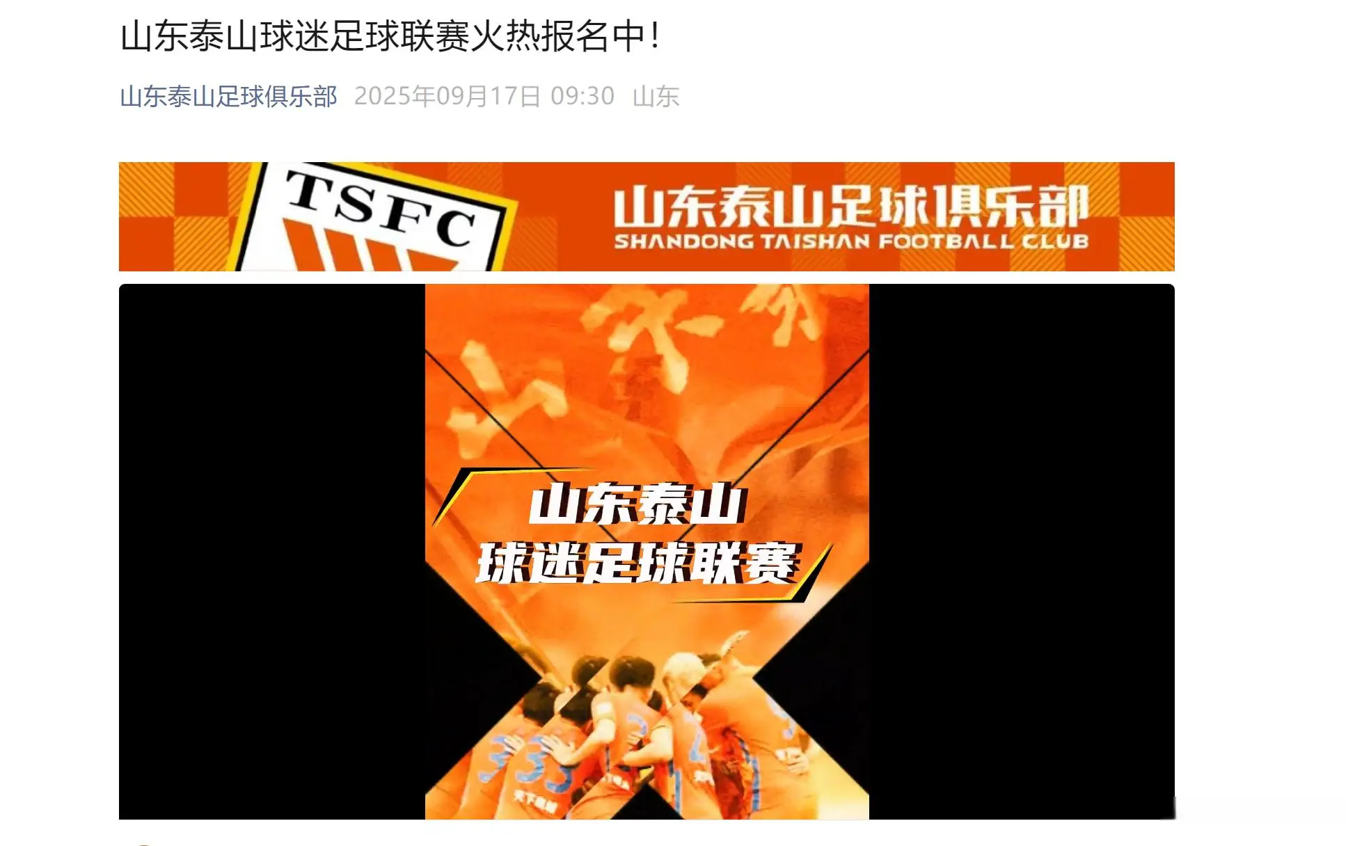 共分, 安排在济南, msn 共分, 安排在济南, msn