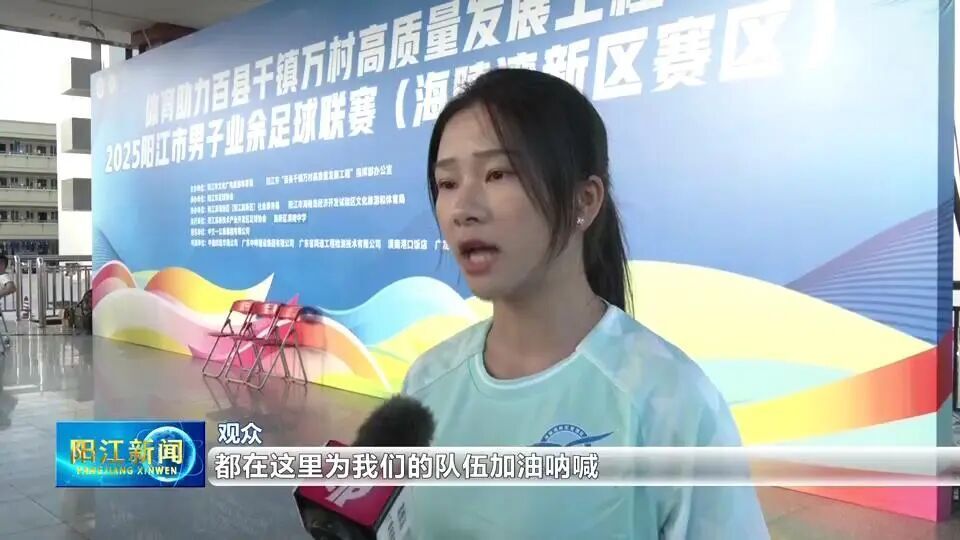 阳江市男子, 体育精神, data