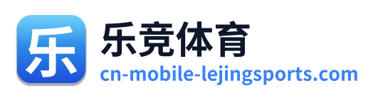 乐竞体育 Logo